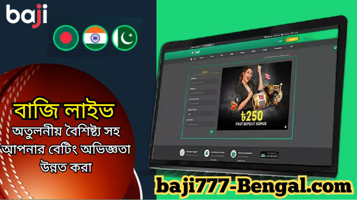 বাজি লাইভ অতুলনীয় বৈশিষ্ট্য সহ আপনার বেটিং অভিজ্ঞতা উন্নত করা