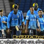 সিপিএল 2024 উপস্থাপন করা হচ্ছে: ডাইনামিক টিম এবং স্টেলার রোস্টার